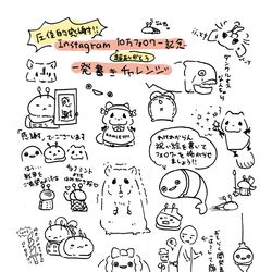 This is a pixiv picture whose title is インスタグラム感謝絵.