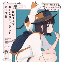 This is a pixiv picture whose title is 9/19『川口イッサ おんなのこイラストポーズ集』第2弾発売！.
