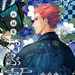 This is a pixiv picture whose title is 【8/23チャレ】再録本2サンプル.
