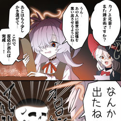 This is a pixiv picture whose title is 先生に前世を思い出して欲しいカノエ.