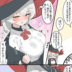 This is a pixiv picture whose title is エリちゃんと魔法薬.