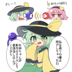 This is a pixiv picture whose title is ！錦上京のネタバレを含みます！.