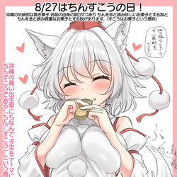 This is a pixiv picture whose title is 8/27はちんすこうの日！.