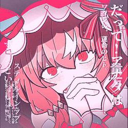 This is a pixiv picture whose title is 愛してる？アイシテル！.