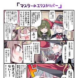 This is a pixiv picture whose title is エリ…先生に脱いでほしいのか…？.