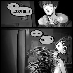 This is a pixiv picture whose title is 여자친구가 괴물이 되었다(2).