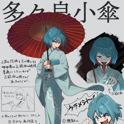 This is a pixiv picture whose title is 多々良小傘のキャラデザ.