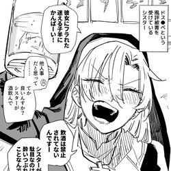 This is a pixiv picture whose title is 風評被害者シスターさん　その5.