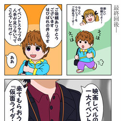 This is a pixiv picture whose title is 最後の一仕事.