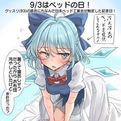 This is a pixiv picture whose title is 9/3はベッドの日！.