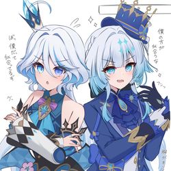 This is a pixiv picture whose title is 衣装チェンジ フリーナ ✖ ケリュドラ.