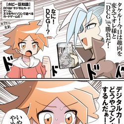 This is a pixiv picture whose title is ホビーアニメで主人公とライバルがDCGで対決するシーン.