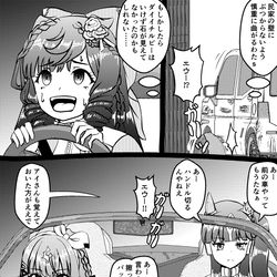 This is a pixiv picture whose title is もしかしたら.