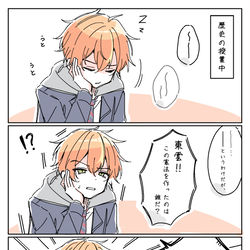 This is a pixiv picture whose title is 勘違い.