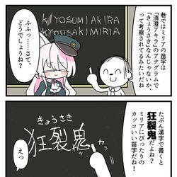 This is a pixiv picture whose title is ミリアさん.