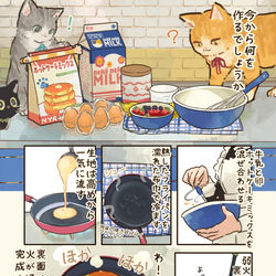This is a pixiv picture whose title is ホットケーキのレシピ🥞🐈.