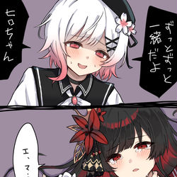 This is a pixiv picture whose title is 「ずっと一緒。」.
