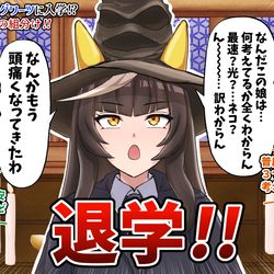 This is a pixiv picture whose title is ハリーポッターと最速のウマ娘たち.