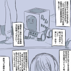 This is a pixiv picture whose title is 入れ替わり×バイト.