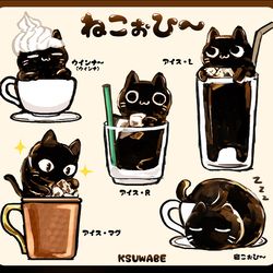 This is a pixiv picture whose title is ねこぉひ～.