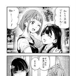 This is a pixiv picture whose title is よりもい漫画「インパーシャル友情」.