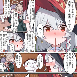 This is a pixiv picture whose title is マスターのマナを補給したいです♡.