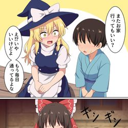 This is a pixiv picture whose title is 魔理沙を心配する霊夢.