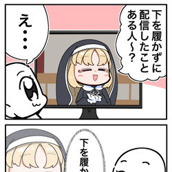 This is a pixiv picture whose title is 攻めたお題.