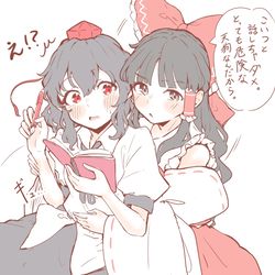 This is a pixiv picture whose title is だめ.