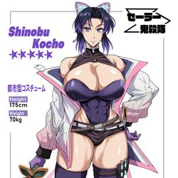 This is a pixiv picture whose title is 胡蝶しのぶ.