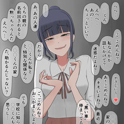 This is a pixiv picture whose title is 卑屈でいつも周りの顔色を伺ってる同級生ちゃん.