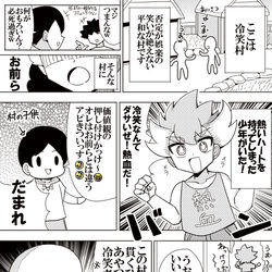 This is a pixiv picture whose title is 冷笑村.