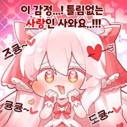 This is a pixiv picture whose title is 사랑의 엘다인 낙.