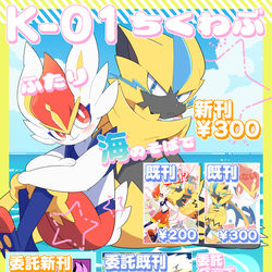 This is a pixiv picture whose title is 【けもケ16】おしながき.