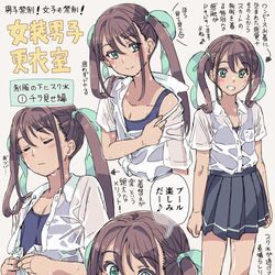 This is a pixiv picture whose title is 女装男子更衣室【制服の下にスク水】.