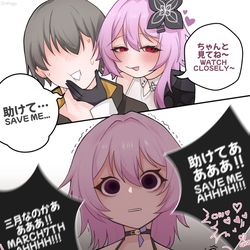 This is a pixiv picture whose title is 助けて三月なのか!!!.