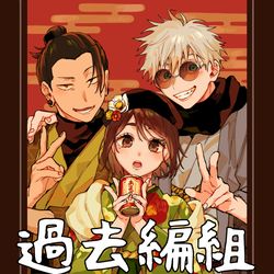 This is a pixiv picture whose title is 過去編組まとめ.