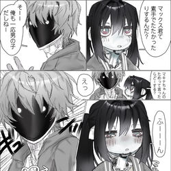 This is a pixiv picture whose title is マクマキ.