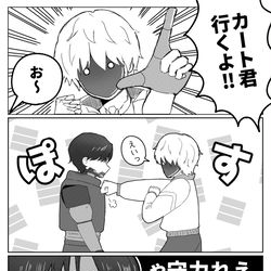 This is a pixiv picture whose title is マックスの非力さに夢見てる.