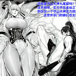 This is a pixiv picture whose title is 世外最强全女宗门的覆灭 人设放出——男主穿越者。.