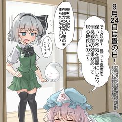 This is a pixiv picture whose title is 9/24は畳の日！.