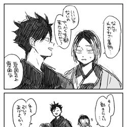 This is a pixiv picture whose title is Let's go 京都(黒研).