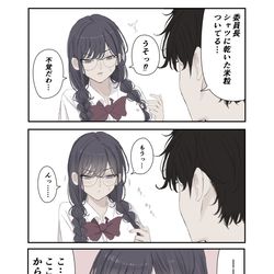 This is a pixiv picture whose title is 勝手に意識する委員長.