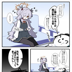 This is a pixiv picture whose title is あまいブルアカ　その４５.