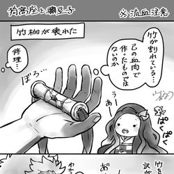 This is a pixiv picture whose title is 竹枷が壊れた【猗窩座と禰豆子】.