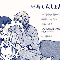 This is a pixiv picture whose title is 【腐】えごいすと達の小ネタ⑦【ブﾉﾚロ】.