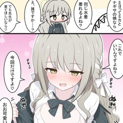 This is a pixiv picture whose title is ミヨちゃんと水着.