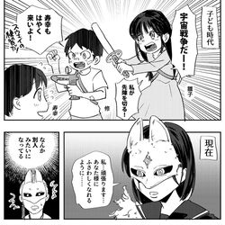 This is a pixiv picture whose title is 【ネタバレ有】サイレントヒルｆ 寿雛.