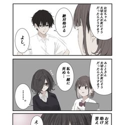 This is a pixiv picture whose title is 好きな人に行く末も意見も合わせたいみことちゃん.