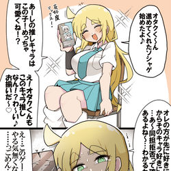 This is a pixiv picture whose title is オタクくんに進められたソシャゲを始めたギャル.